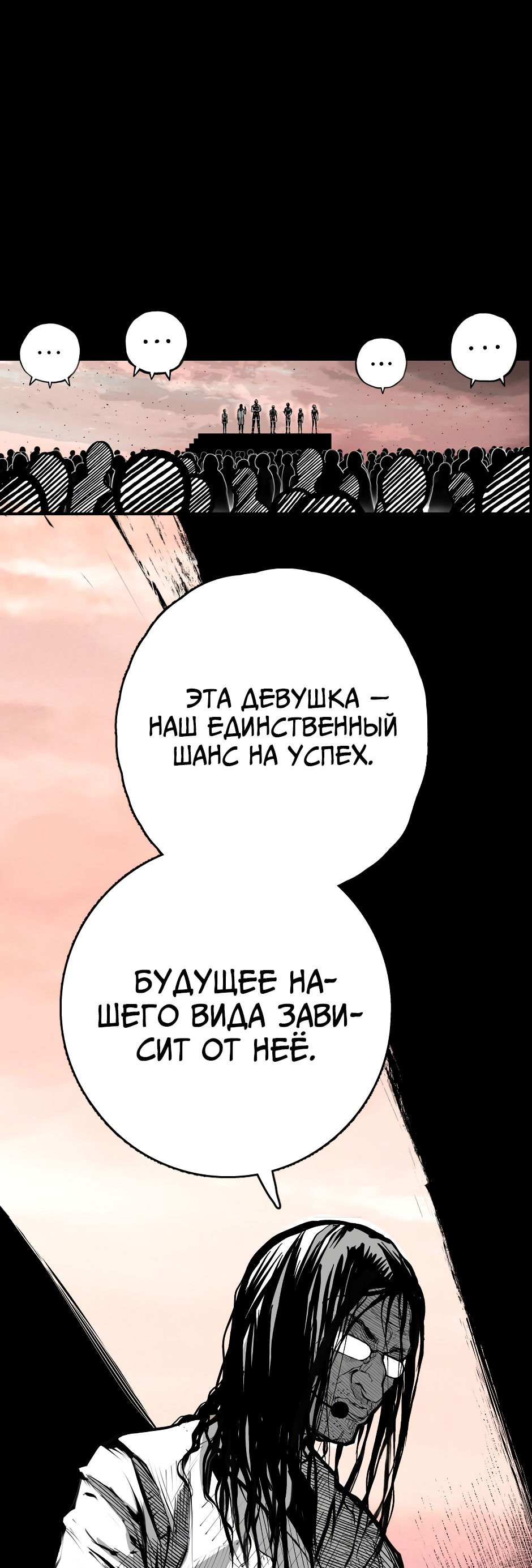 Манга Ангел Томагавк (перезапуск) - Глава 40 Страница 37