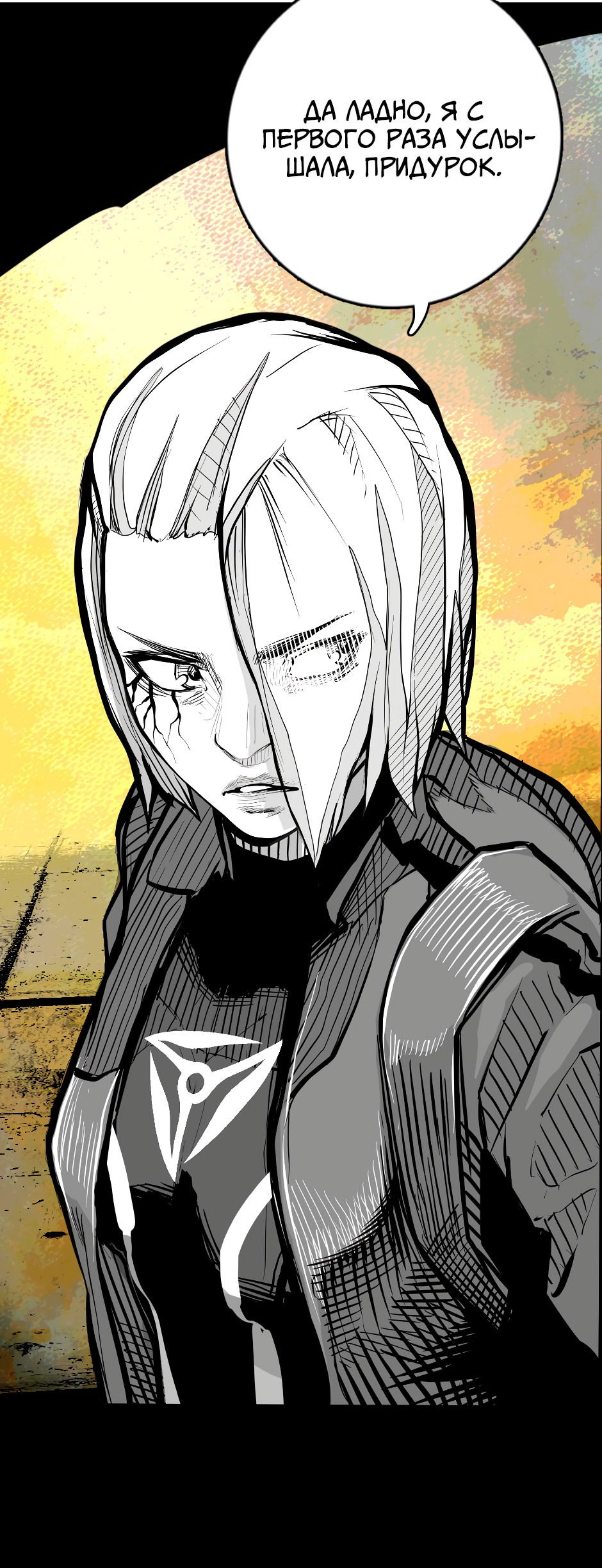 Манга Ангел Томагавк (перезапуск) - Глава 40 Страница 15