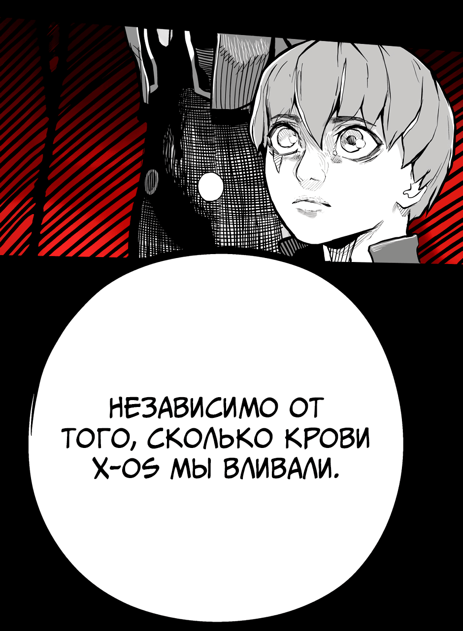 Манга Ангел Томагавк (перезапуск) - Глава 40 Страница 45