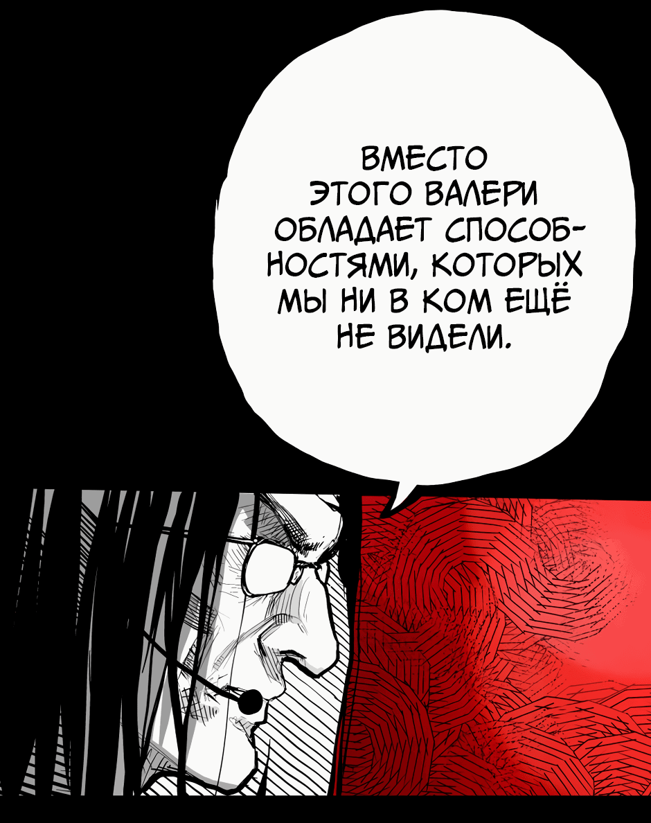 Манга Ангел Томагавк (перезапуск) - Глава 40 Страница 46