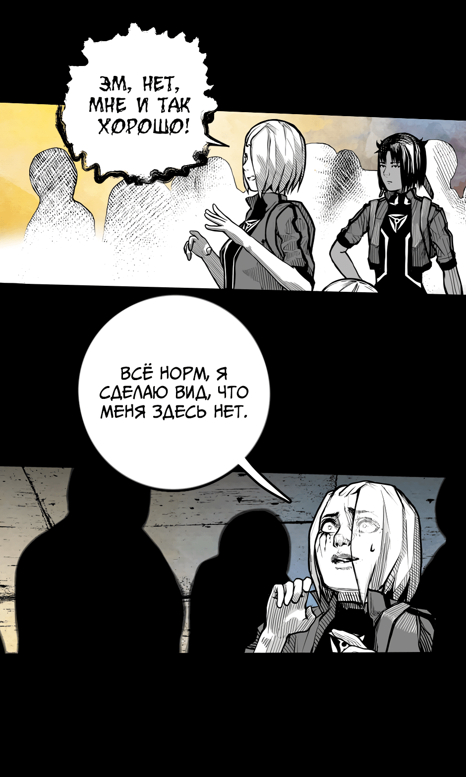 Манга Ангел Томагавк (перезапуск) - Глава 40 Страница 6