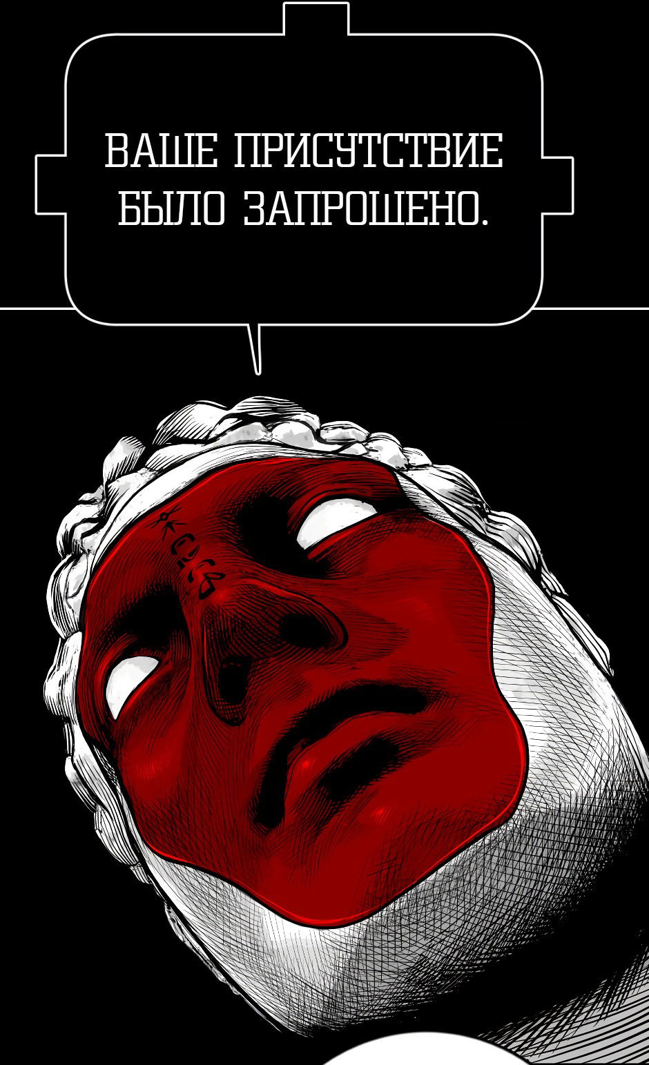 Манга Ангел Томагавк (перезапуск) - Глава 40 Страница 14