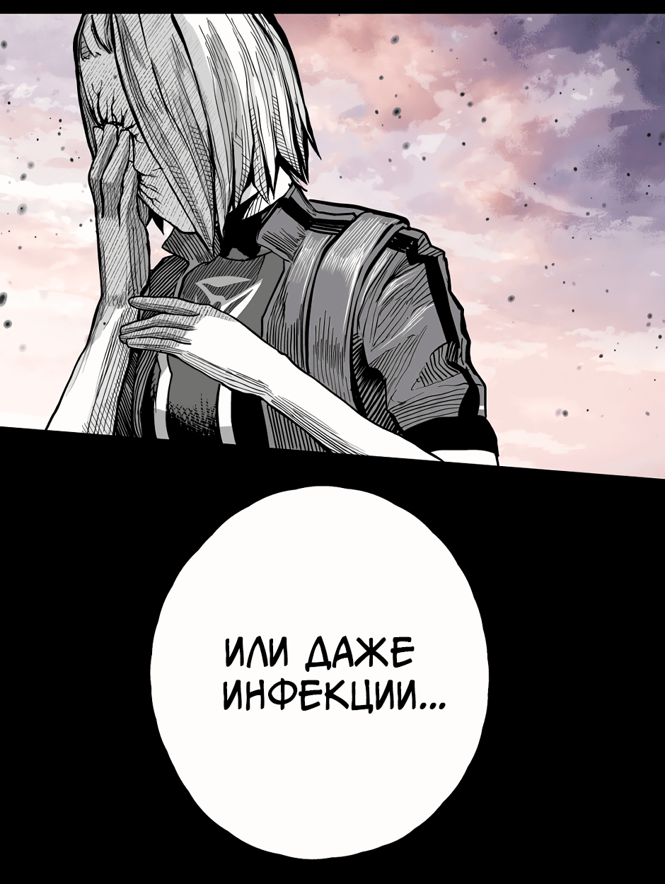 Манга Ангел Томагавк (перезапуск) - Глава 40 Страница 44