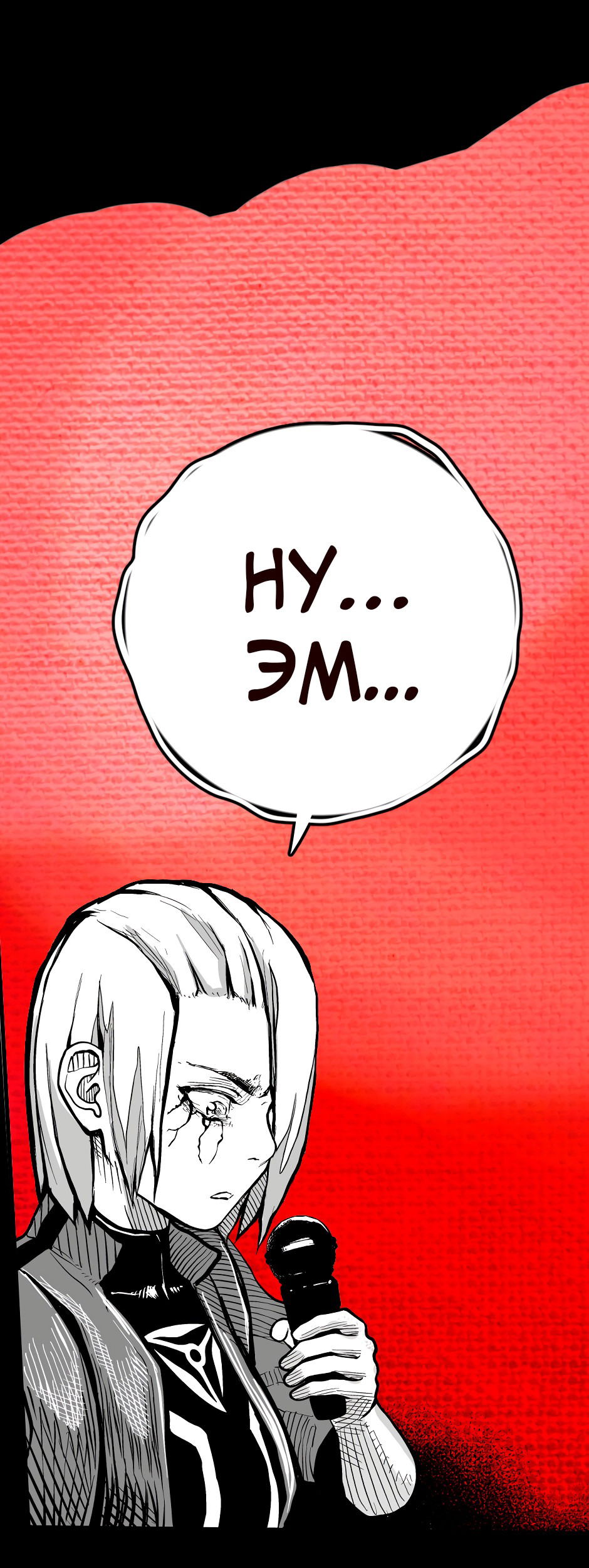 Манга Ангел Томагавк (перезапуск) - Глава 40 Страница 24