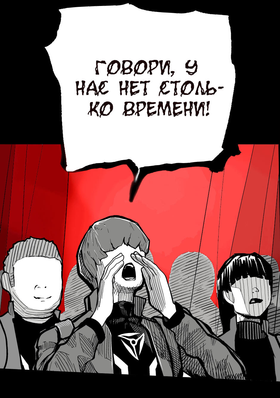 Манга Ангел Томагавк (перезапуск) - Глава 40 Страница 30