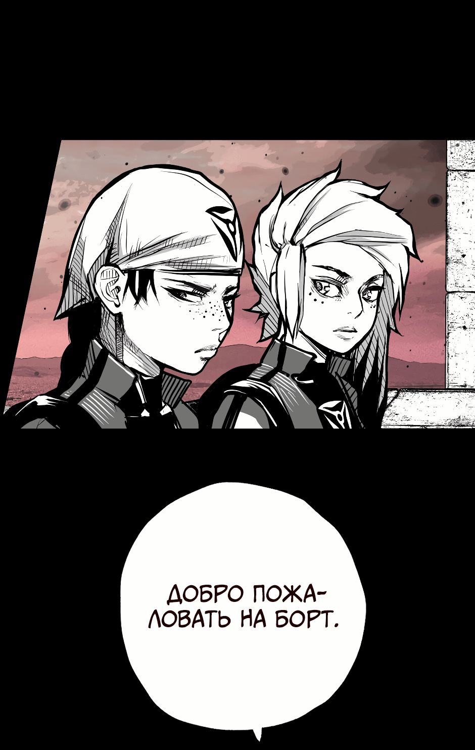 Манга Ангел Томагавк (перезапуск) - Глава 40 Страница 18