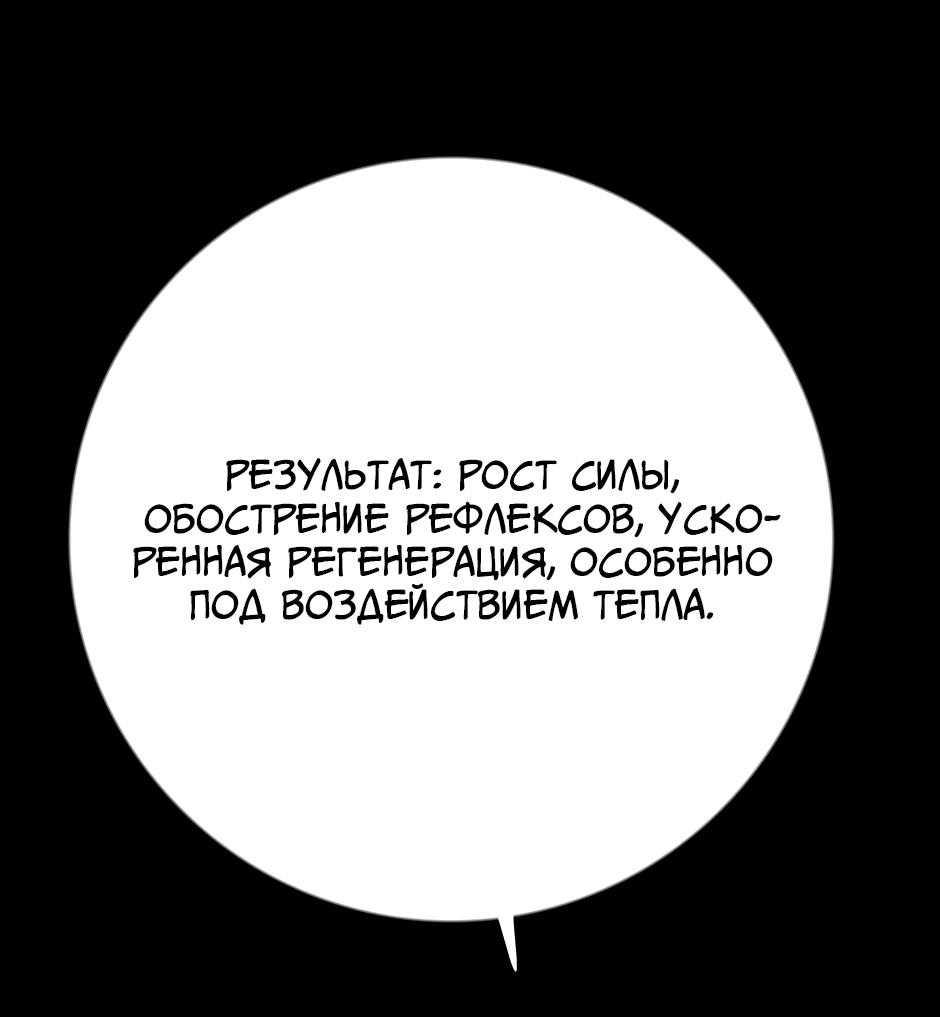 Манга Ангел Томагавк (перезапуск) - Глава 40 Страница 41