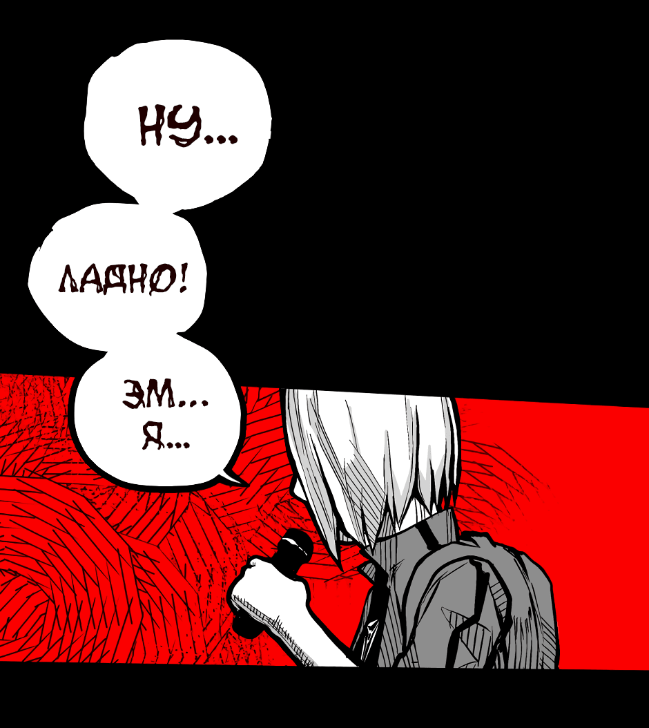 Манга Ангел Томагавк (перезапуск) - Глава 40 Страница 31