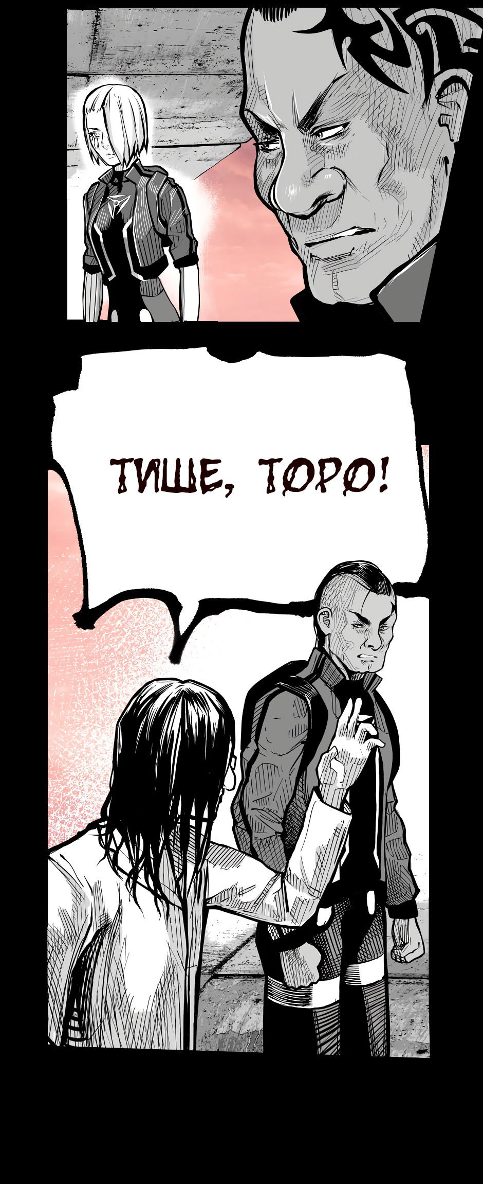 Манга Ангел Томагавк (перезапуск) - Глава 40 Страница 19