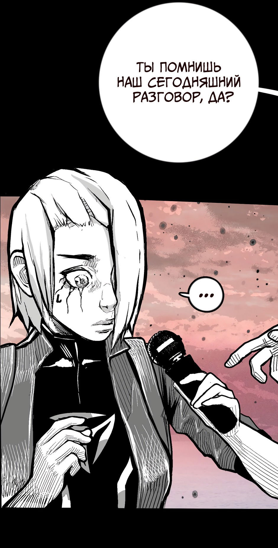 Манга Ангел Томагавк (перезапуск) - Глава 40 Страница 22