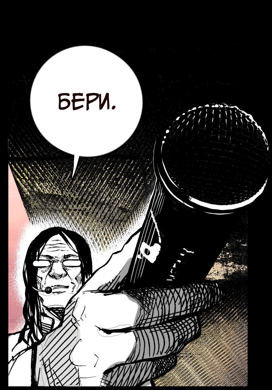 Манга Ангел Томагавк (перезапуск) - Глава 40 Страница 21