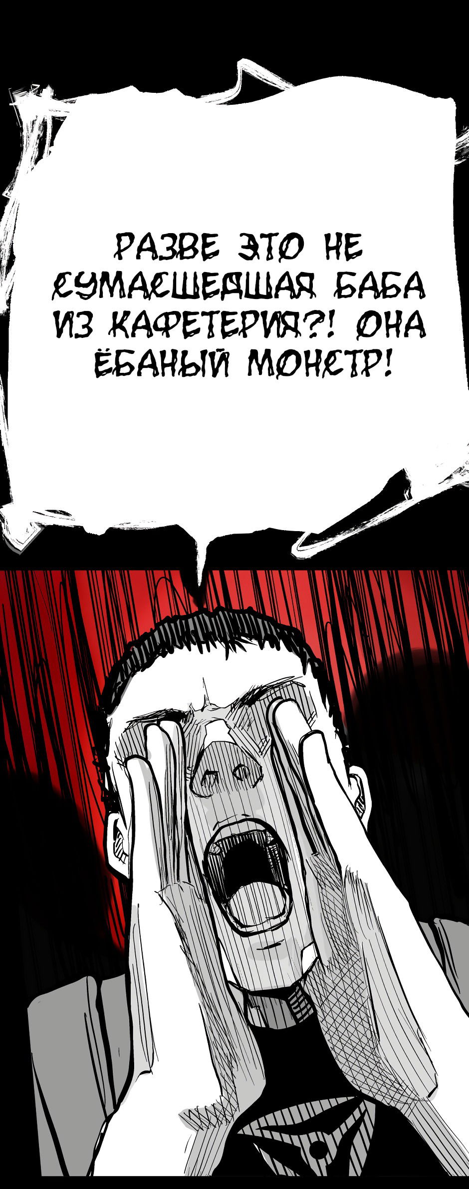 Манга Ангел Томагавк (перезапуск) - Глава 40 Страница 34