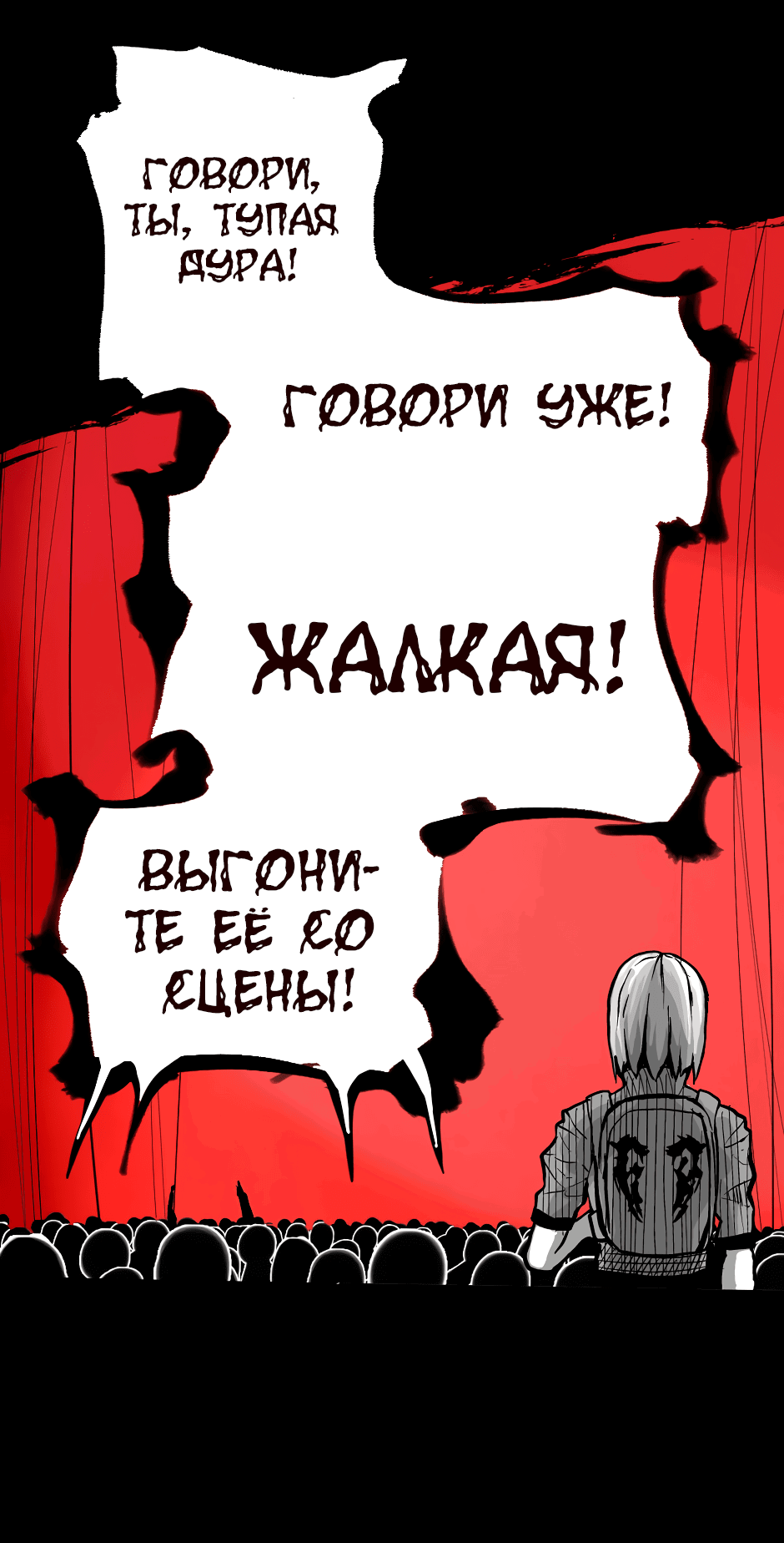 Манга Ангел Томагавк (перезапуск) - Глава 40 Страница 32