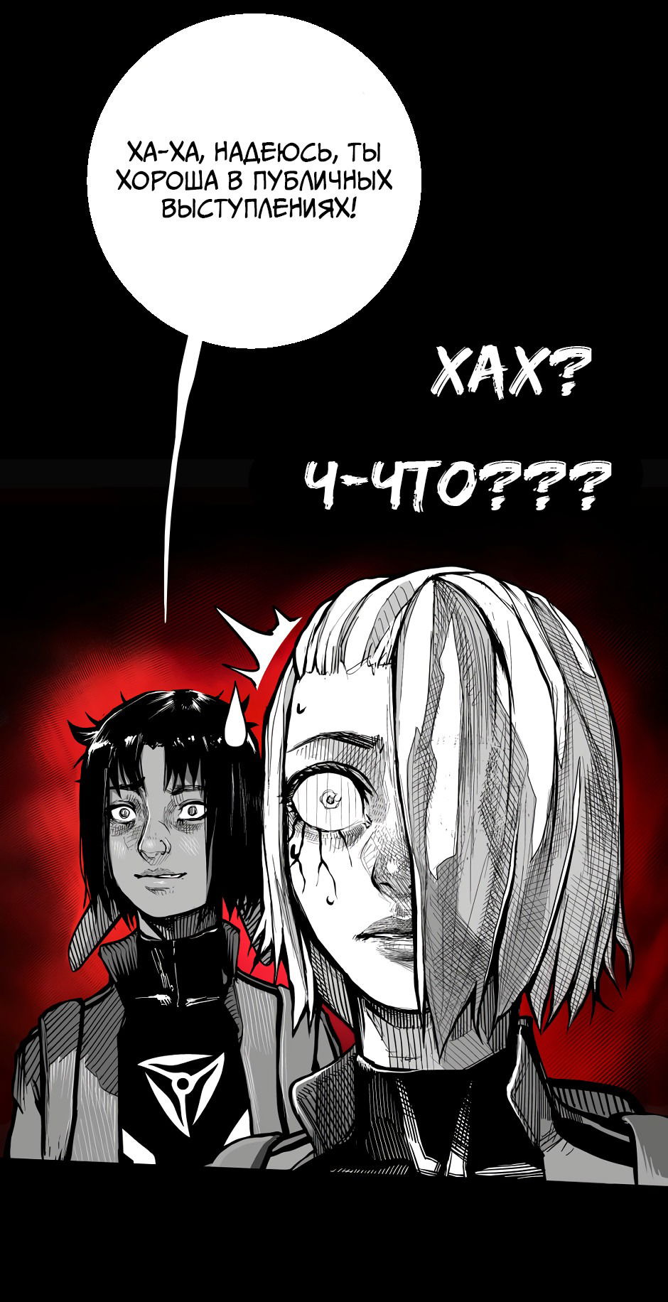 Манга Ангел Томагавк (перезапуск) - Глава 40 Страница 4