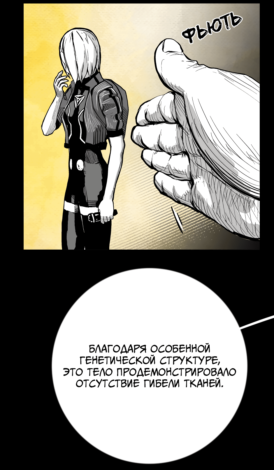 Манга Ангел Томагавк (перезапуск) - Глава 40 Страница 43