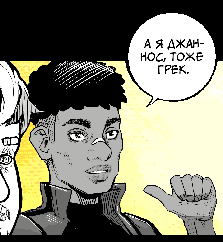 Манга Ангел Томагавк (перезапуск) - Глава 39 Страница 12