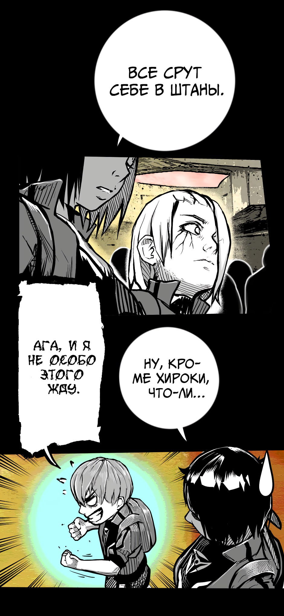 Манга Ангел Томагавк (перезапуск) - Глава 39 Страница 22