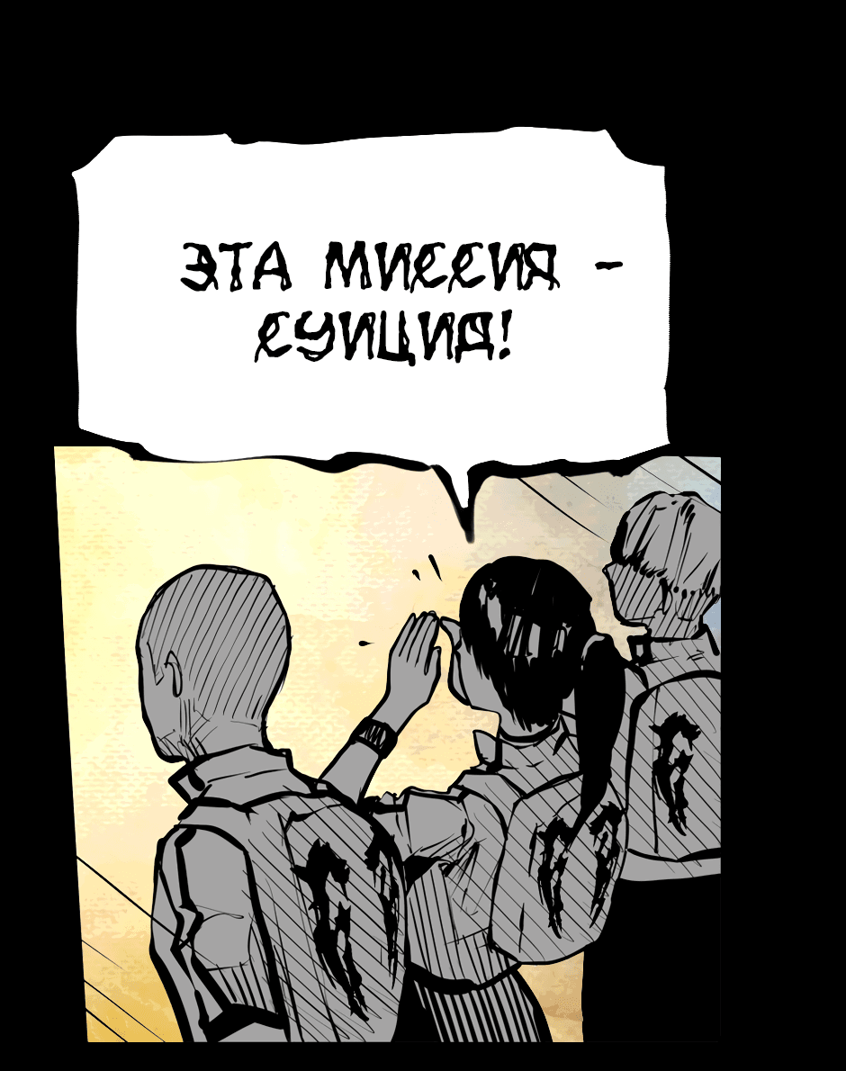 Манга Ангел Томагавк (перезапуск) - Глава 39 Страница 29