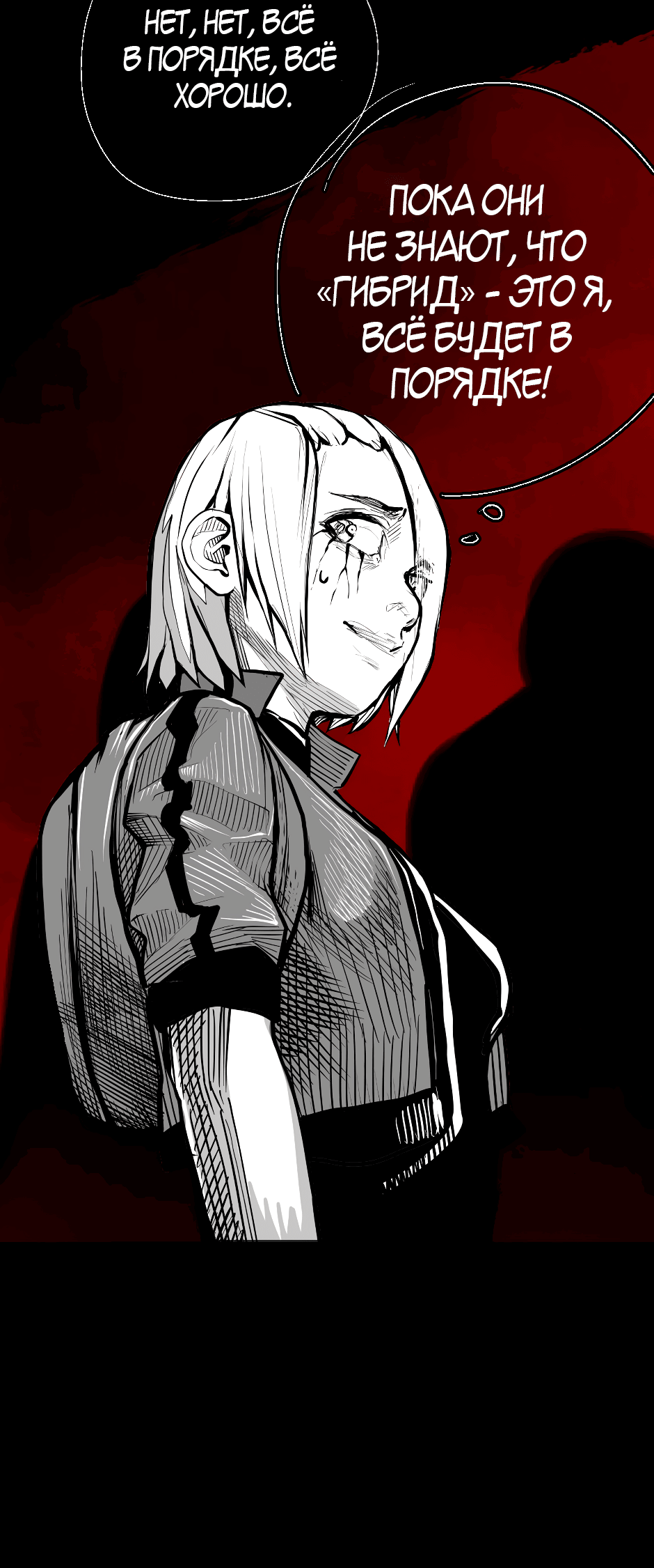 Манга Ангел Томагавк (перезапуск) - Глава 39 Страница 35