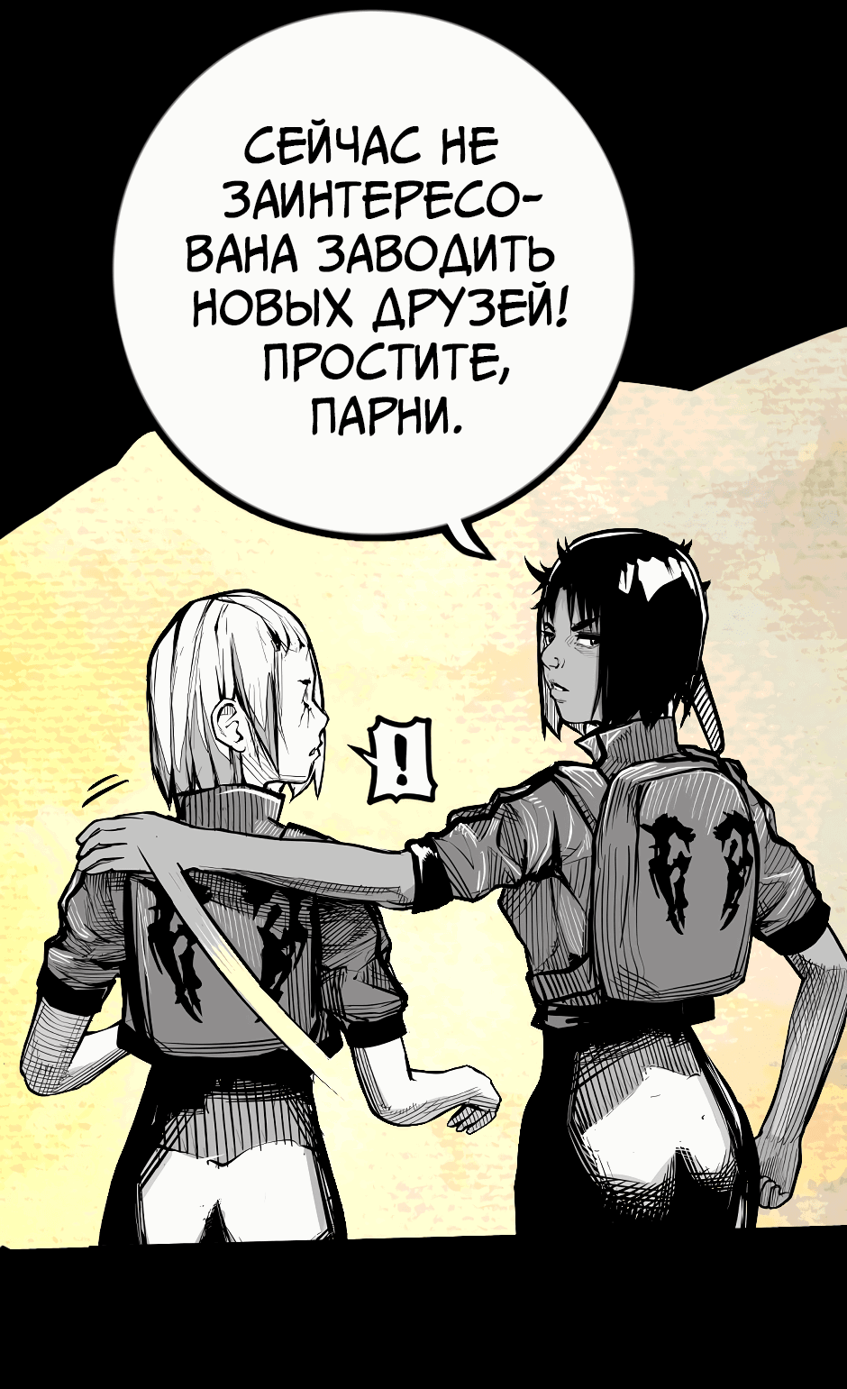 Манга Ангел Томагавк (перезапуск) - Глава 39 Страница 14