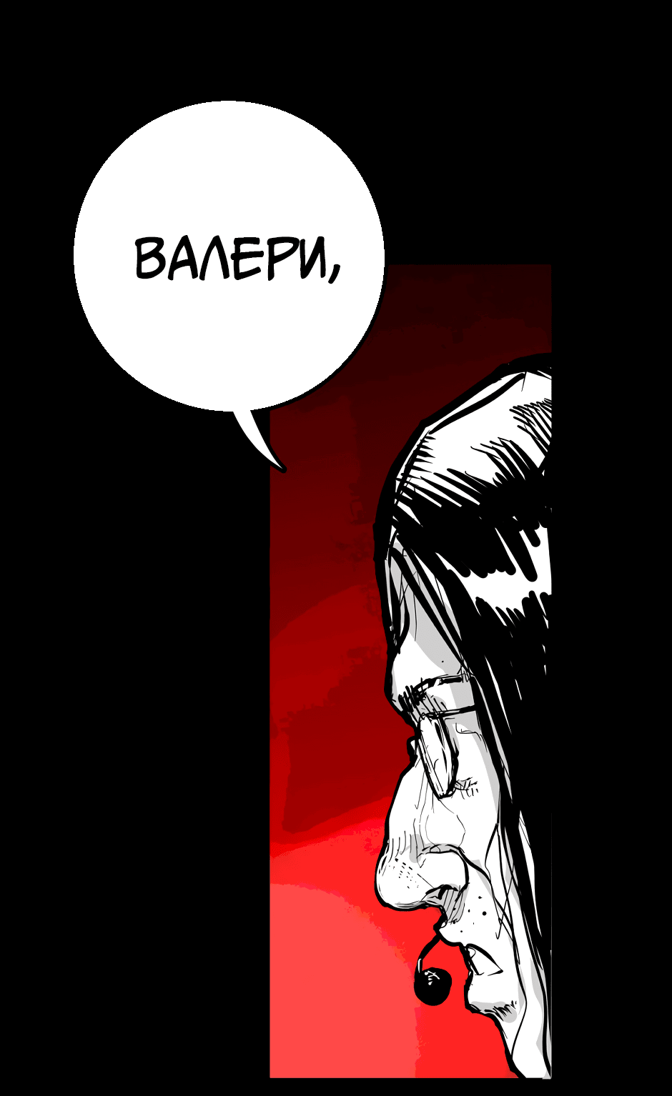 Манга Ангел Томагавк (перезапуск) - Глава 39 Страница 37