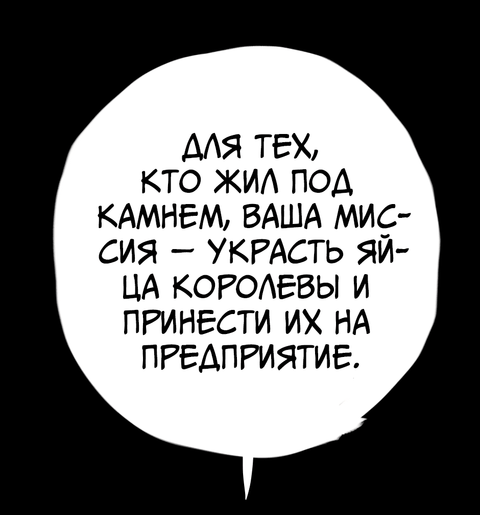 Манга Ангел Томагавк (перезапуск) - Глава 39 Страница 23