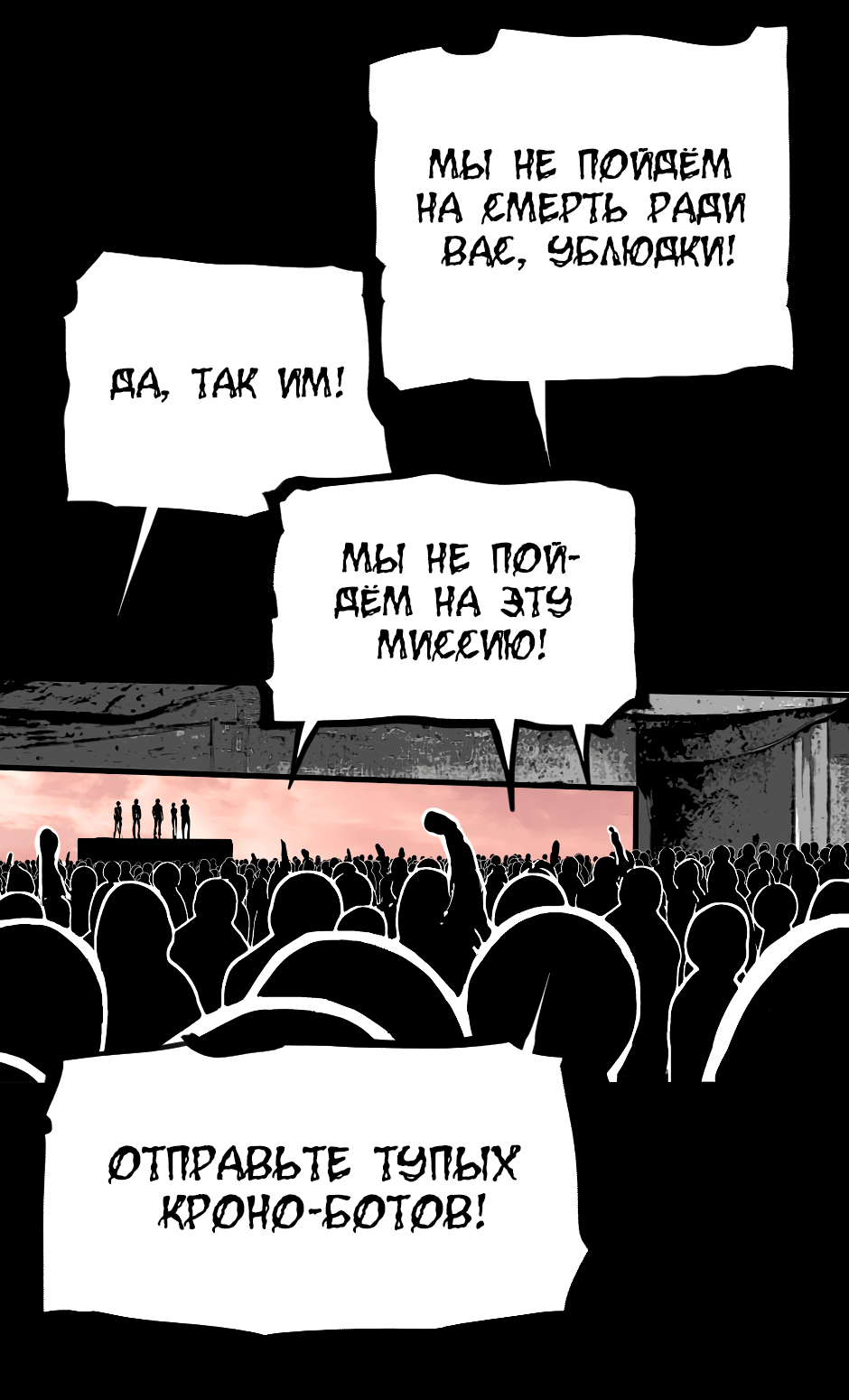 Манга Ангел Томагавк (перезапуск) - Глава 39 Страница 30