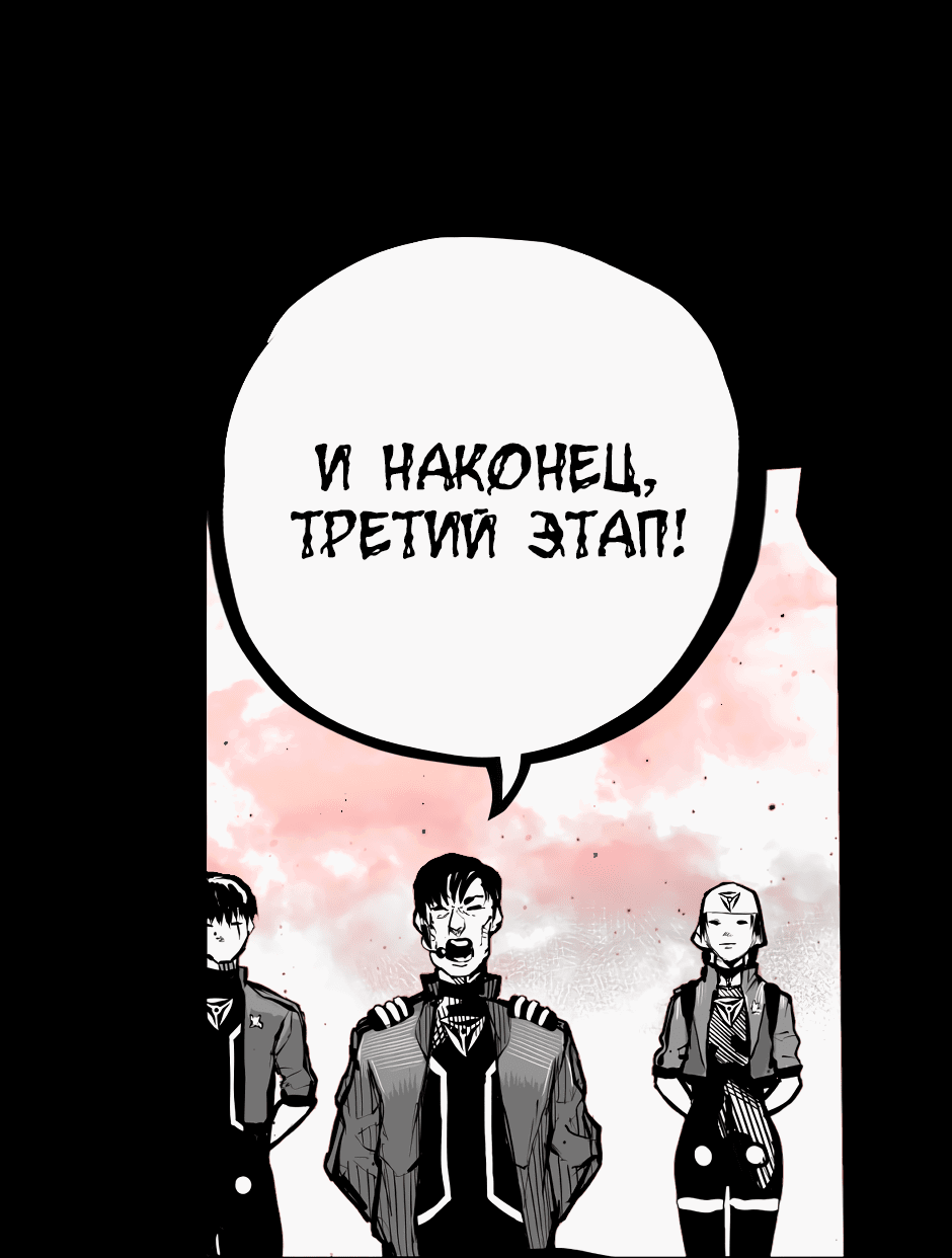 Манга Ангел Томагавк (перезапуск) - Глава 39 Страница 16