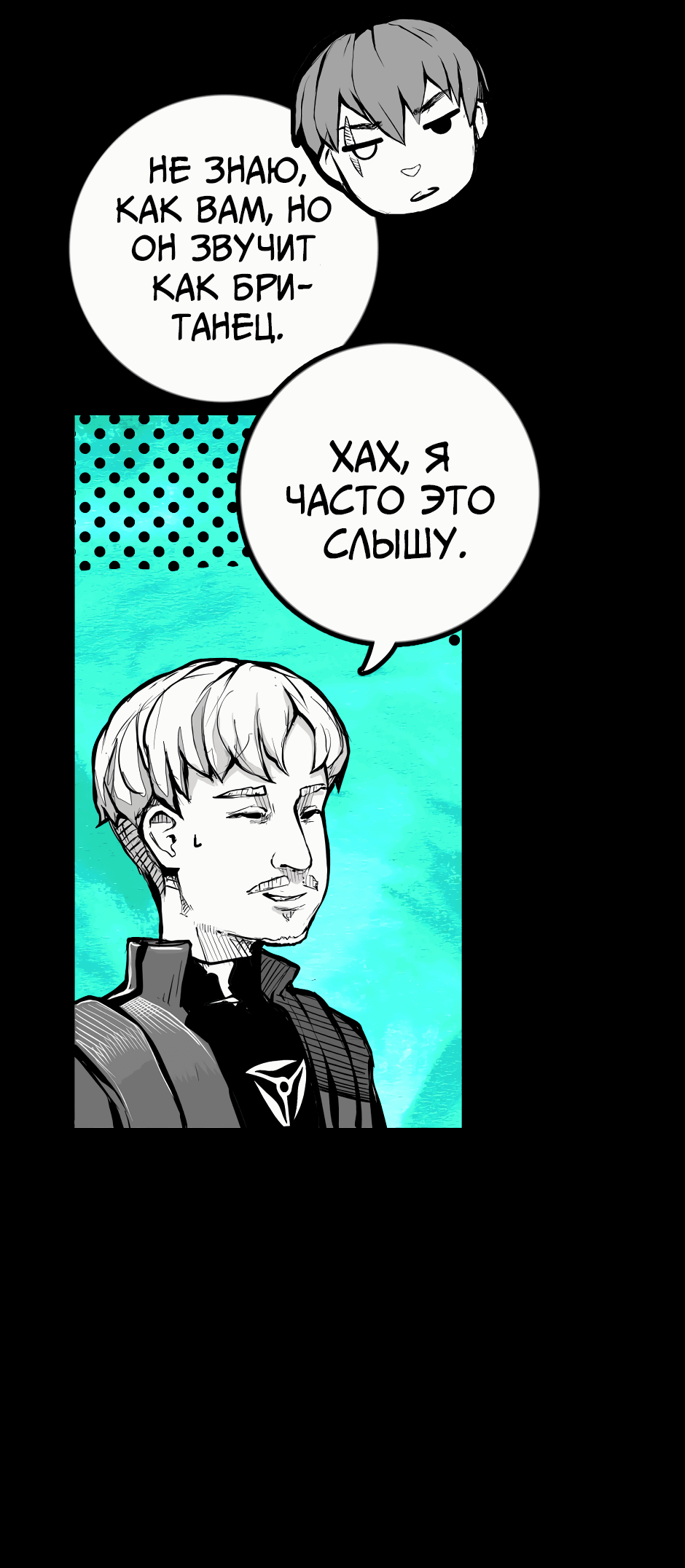 Манга Ангел Томагавк (перезапуск) - Глава 39 Страница 10