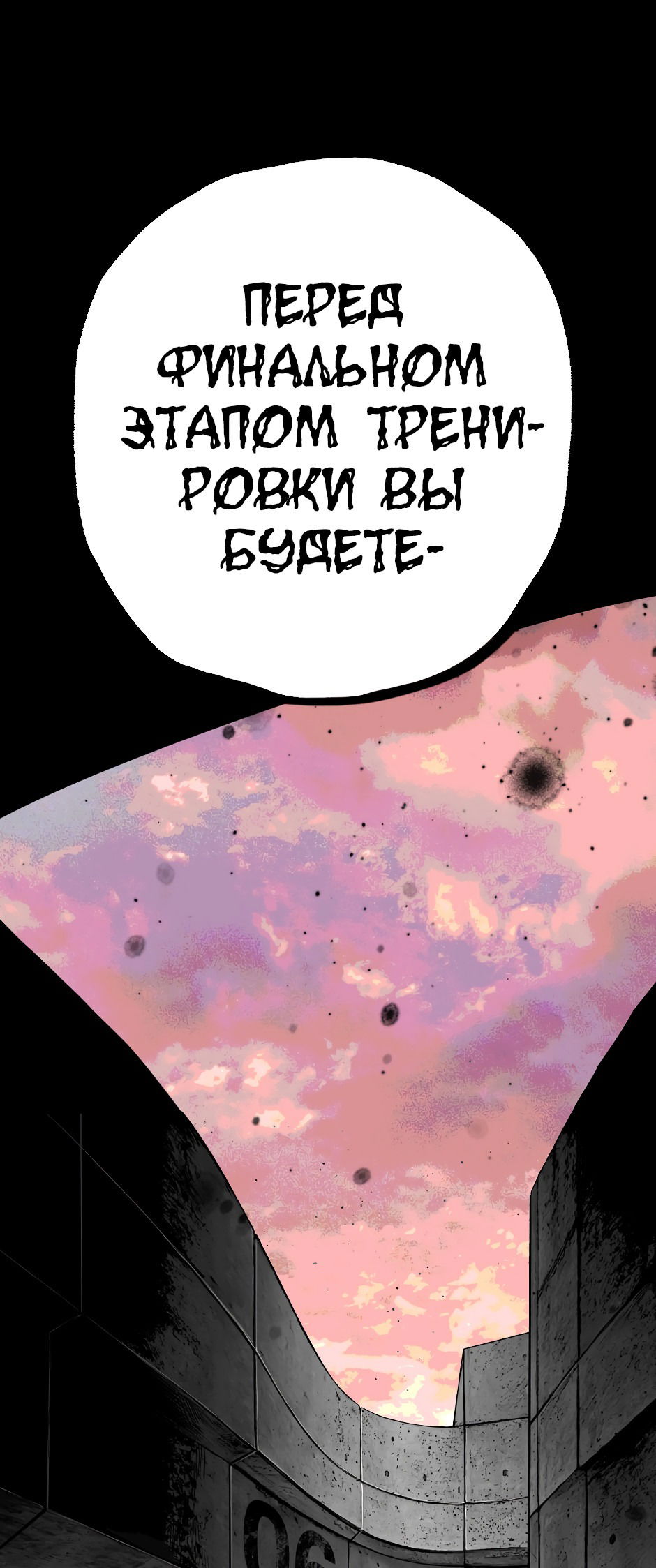 Манга Ангел Томагавк (перезапуск) - Глава 39 Страница 6