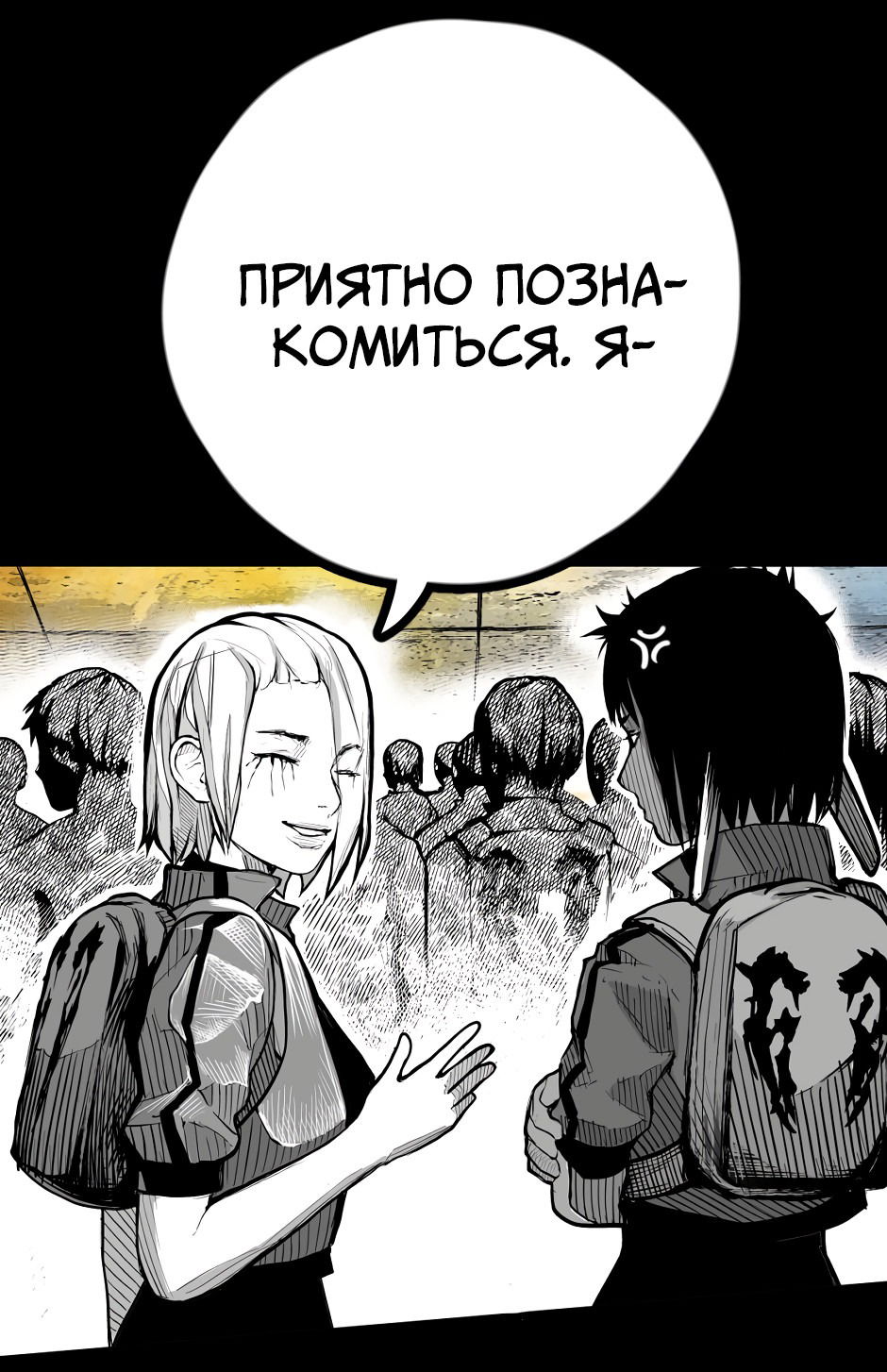 Манга Ангел Томагавк (перезапуск) - Глава 39 Страница 13