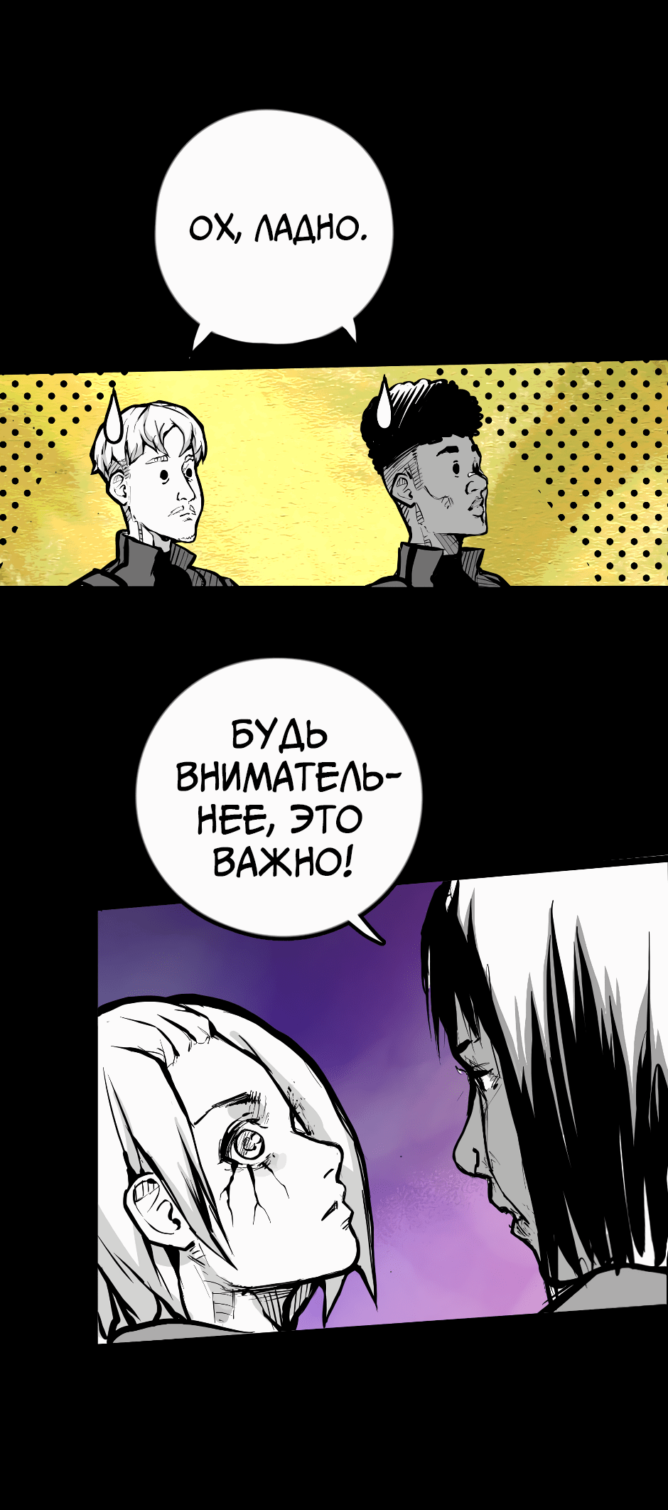 Манга Ангел Томагавк (перезапуск) - Глава 39 Страница 15