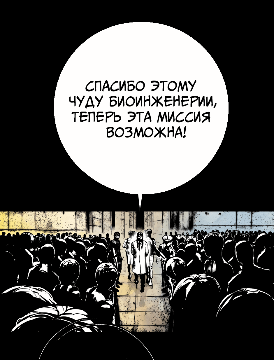 Манга Ангел Томагавк (перезапуск) - Глава 39 Страница 34