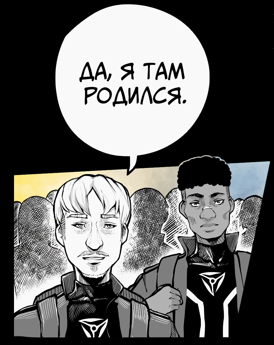 Манга Ангел Томагавк (перезапуск) - Глава 39 Страница 9