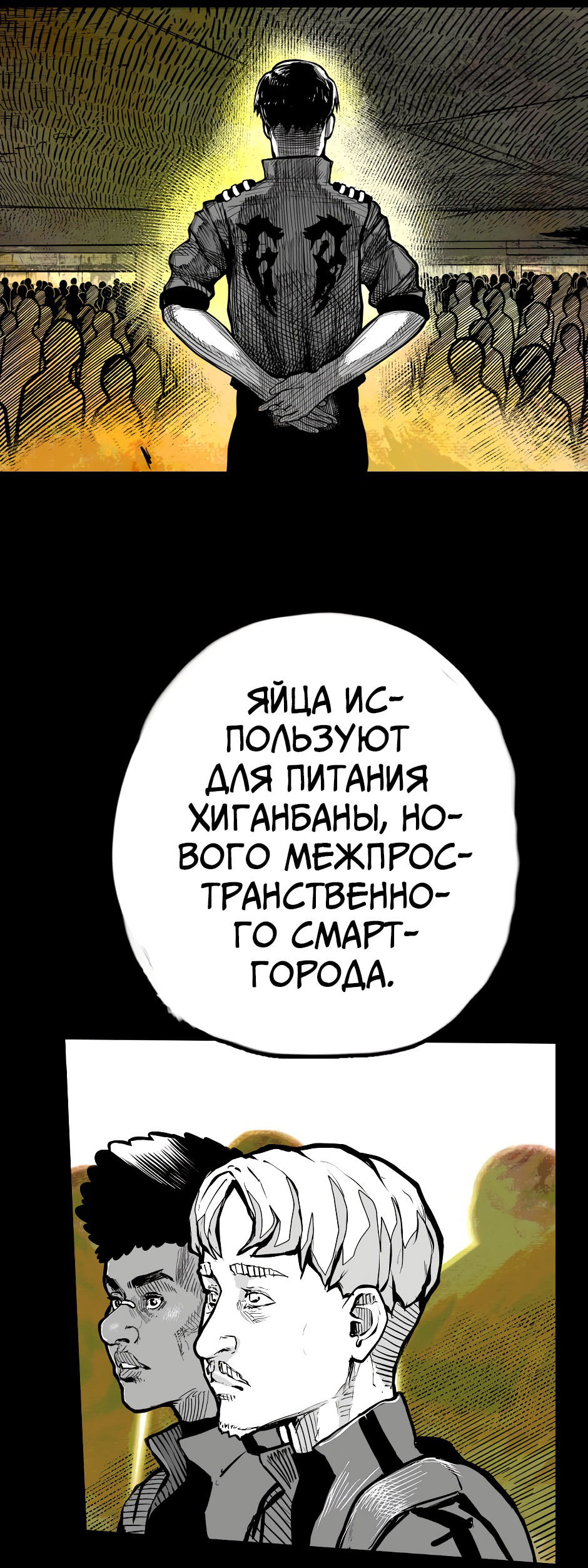 Манга Ангел Томагавк (перезапуск) - Глава 39 Страница 24
