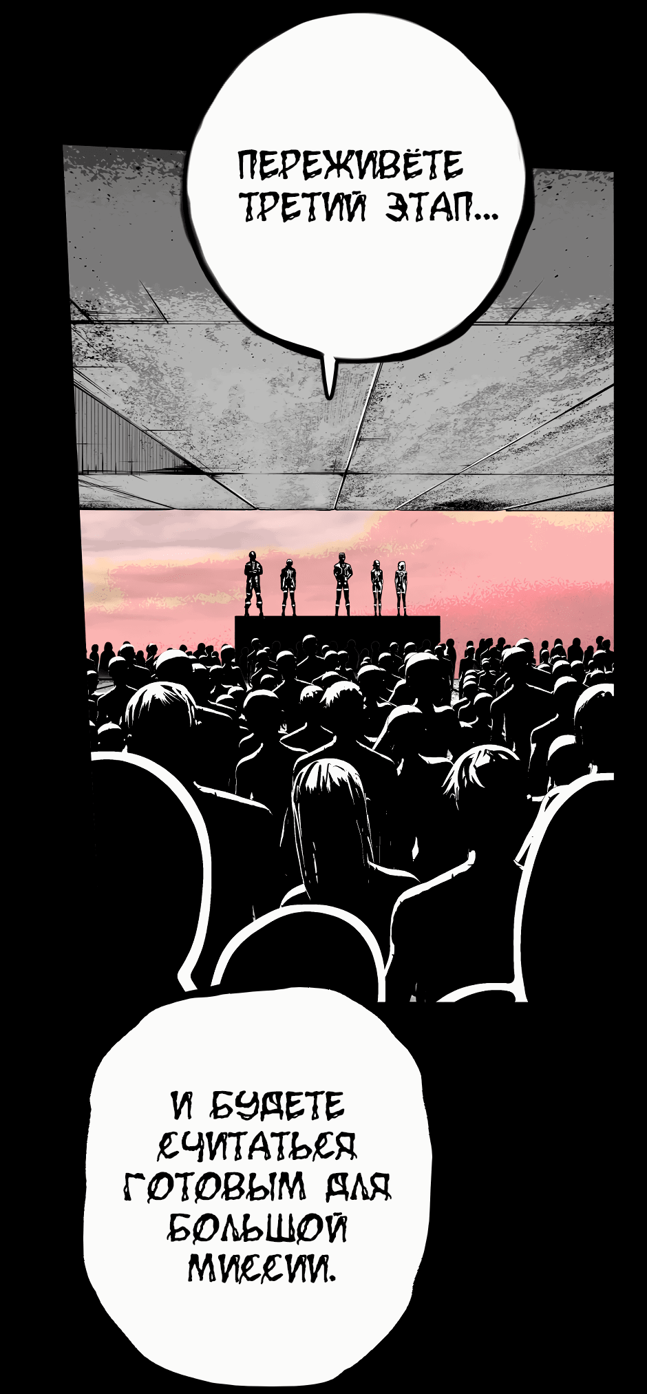 Манга Ангел Томагавк (перезапуск) - Глава 39 Страница 18