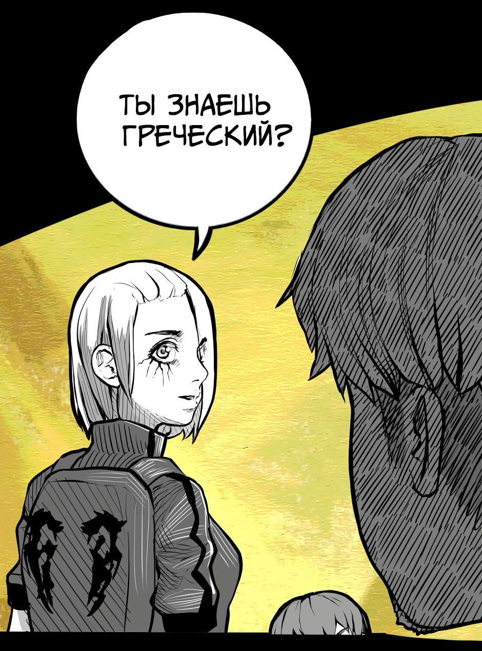 Манга Ангел Томагавк (перезапуск) - Глава 39 Страница 8