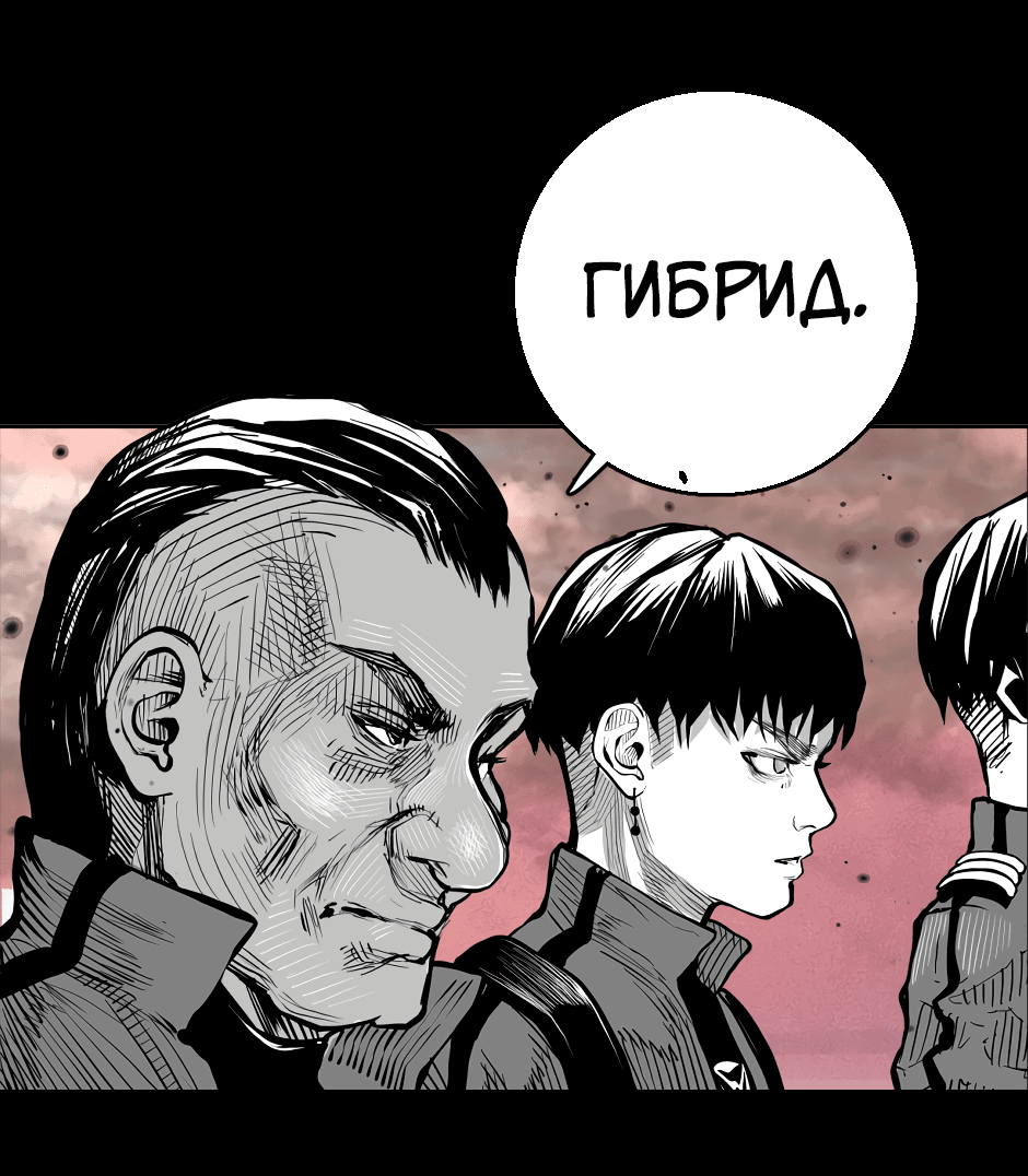 Манга Ангел Томагавк (перезапуск) - Глава 39 Страница 33