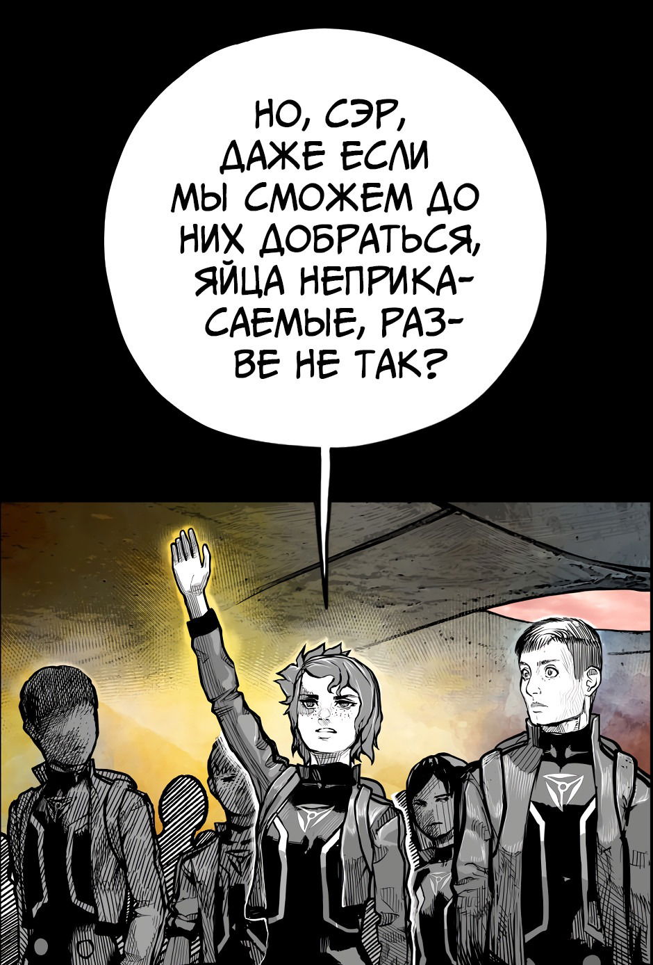 Манга Ангел Томагавк (перезапуск) - Глава 39 Страница 27