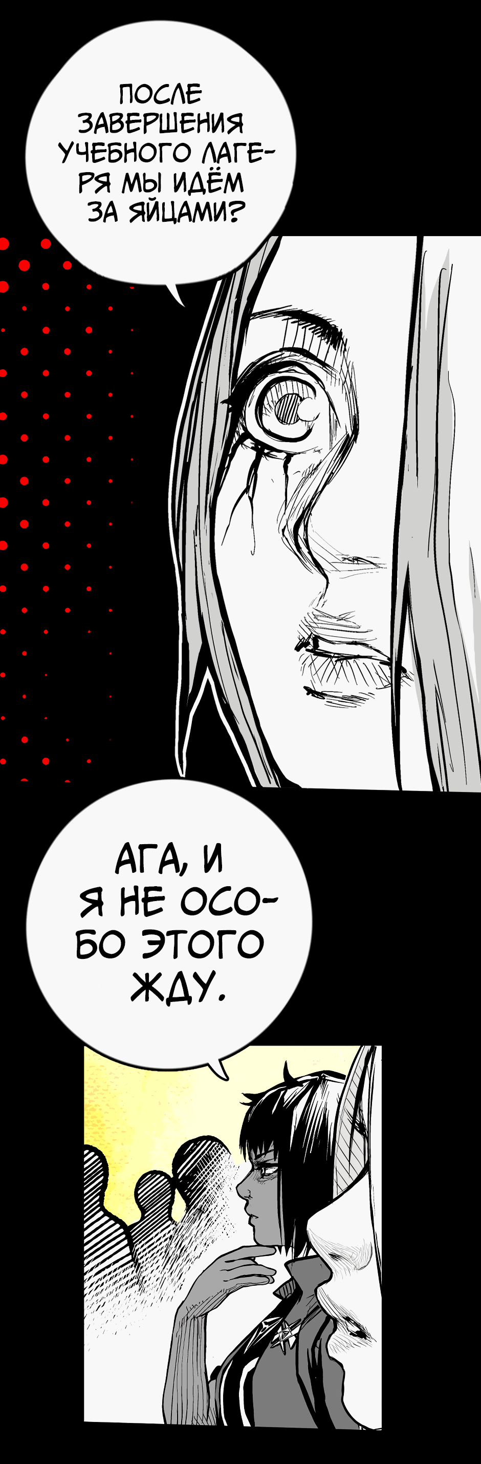 Манга Ангел Томагавк (перезапуск) - Глава 39 Страница 20