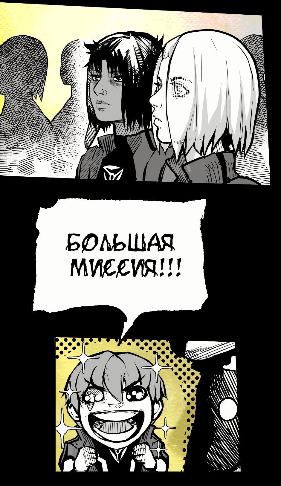 Манга Ангел Томагавк (перезапуск) - Глава 39 Страница 19