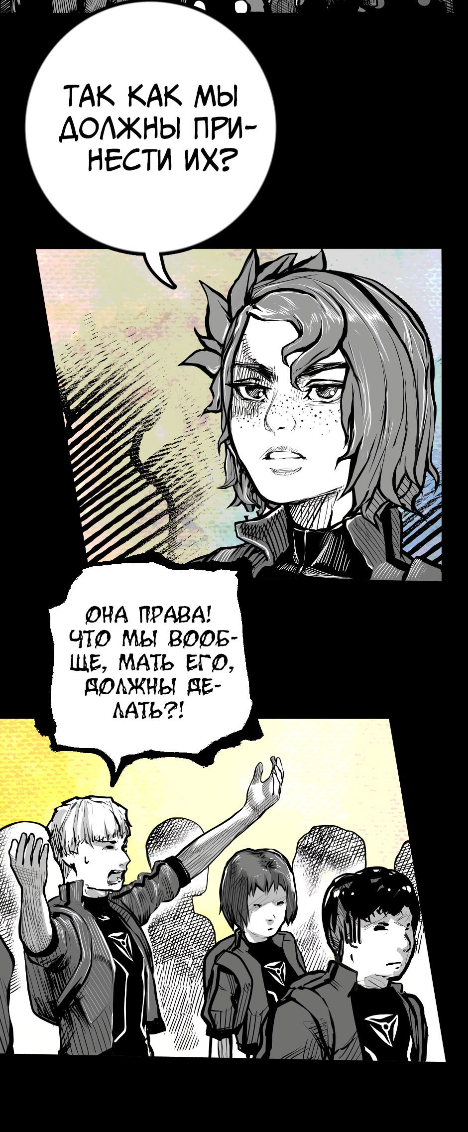 Манга Ангел Томагавк (перезапуск) - Глава 39 Страница 28