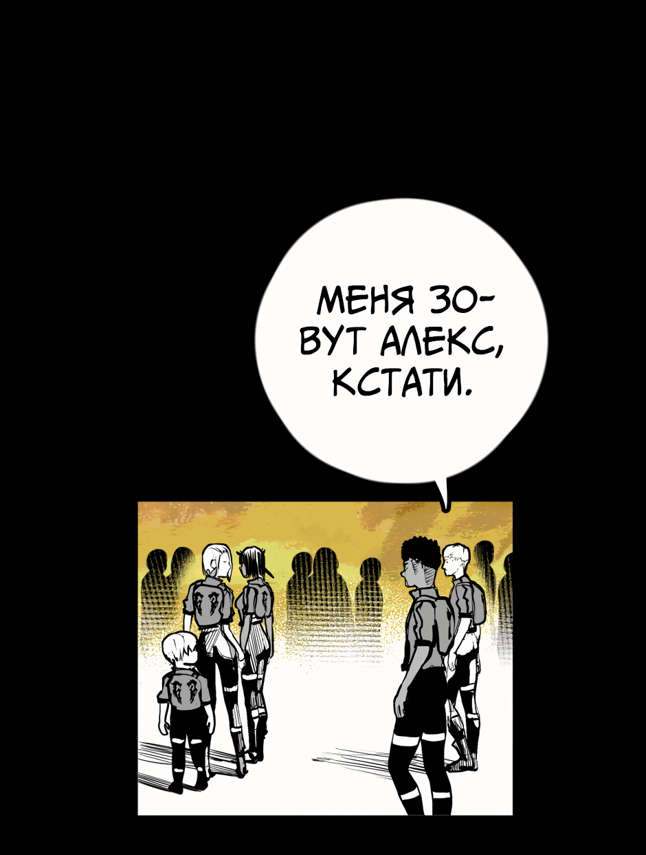 Манга Ангел Томагавк (перезапуск) - Глава 39 Страница 11