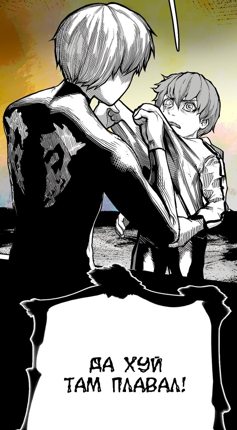 Манга Ангел Томагавк (перезапуск) - Глава 38 Страница 11