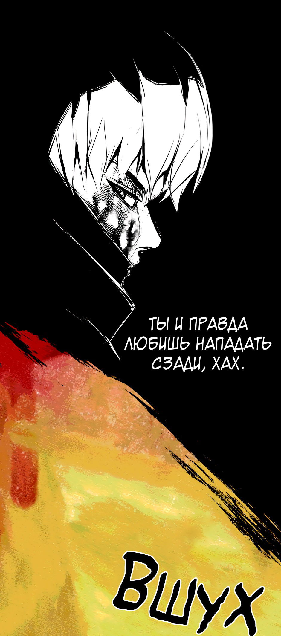 Манга Ангел Томагавк (перезапуск) - Глава 38 Страница 46