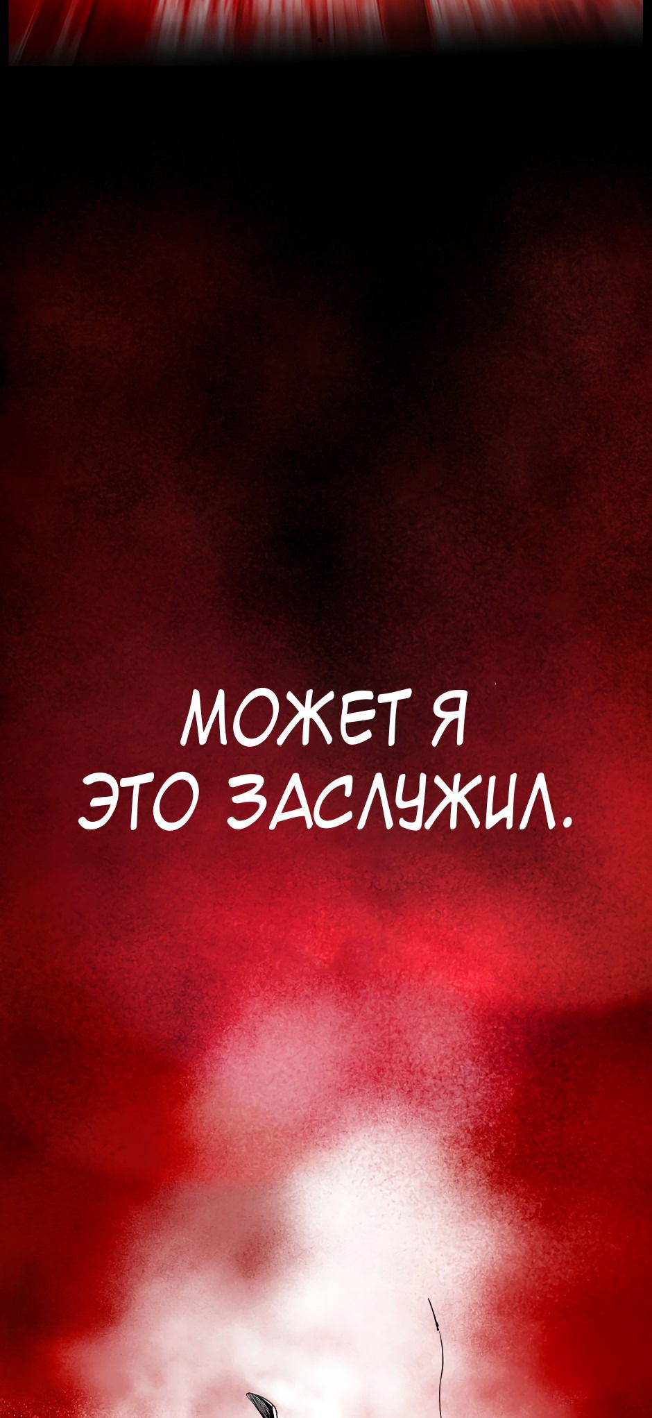 Манга Ангел Томагавк (перезапуск) - Глава 38 Страница 21