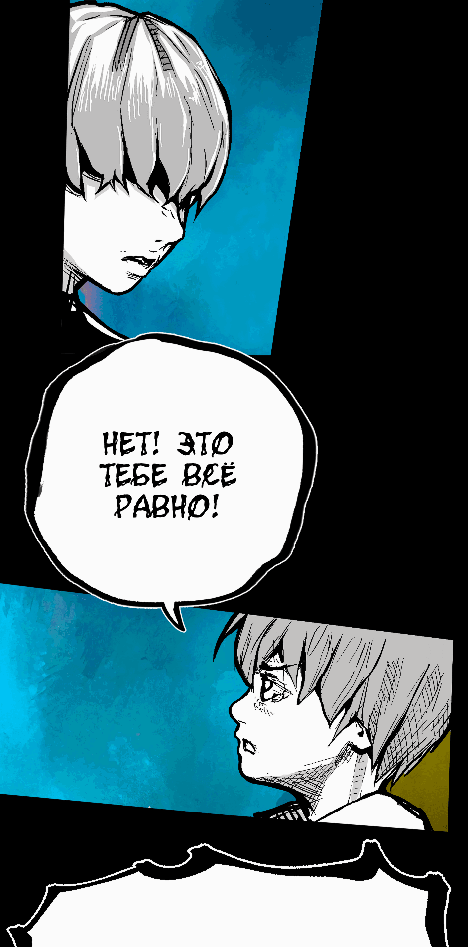 Манга Ангел Томагавк (перезапуск) - Глава 38 Страница 15