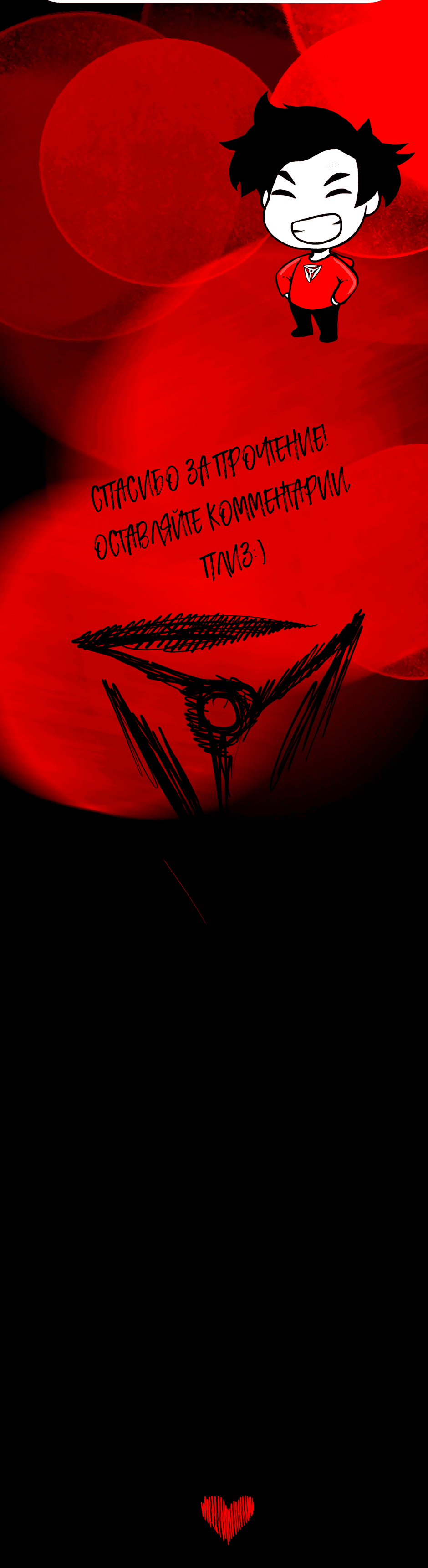 Манга Ангел Томагавк (перезапуск) - Глава 38 Страница 59