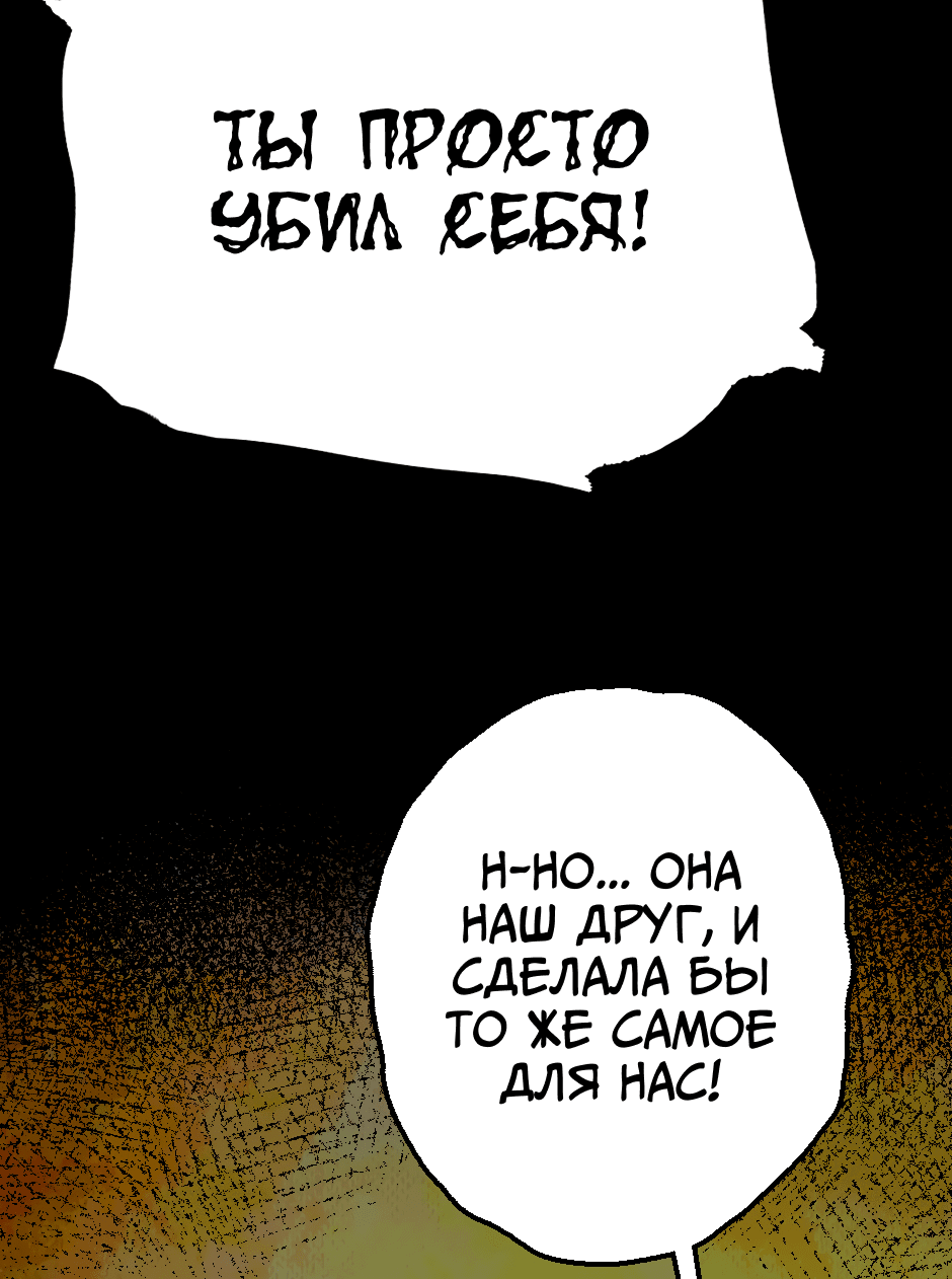 Манга Ангел Томагавк (перезапуск) - Глава 38 Страница 10