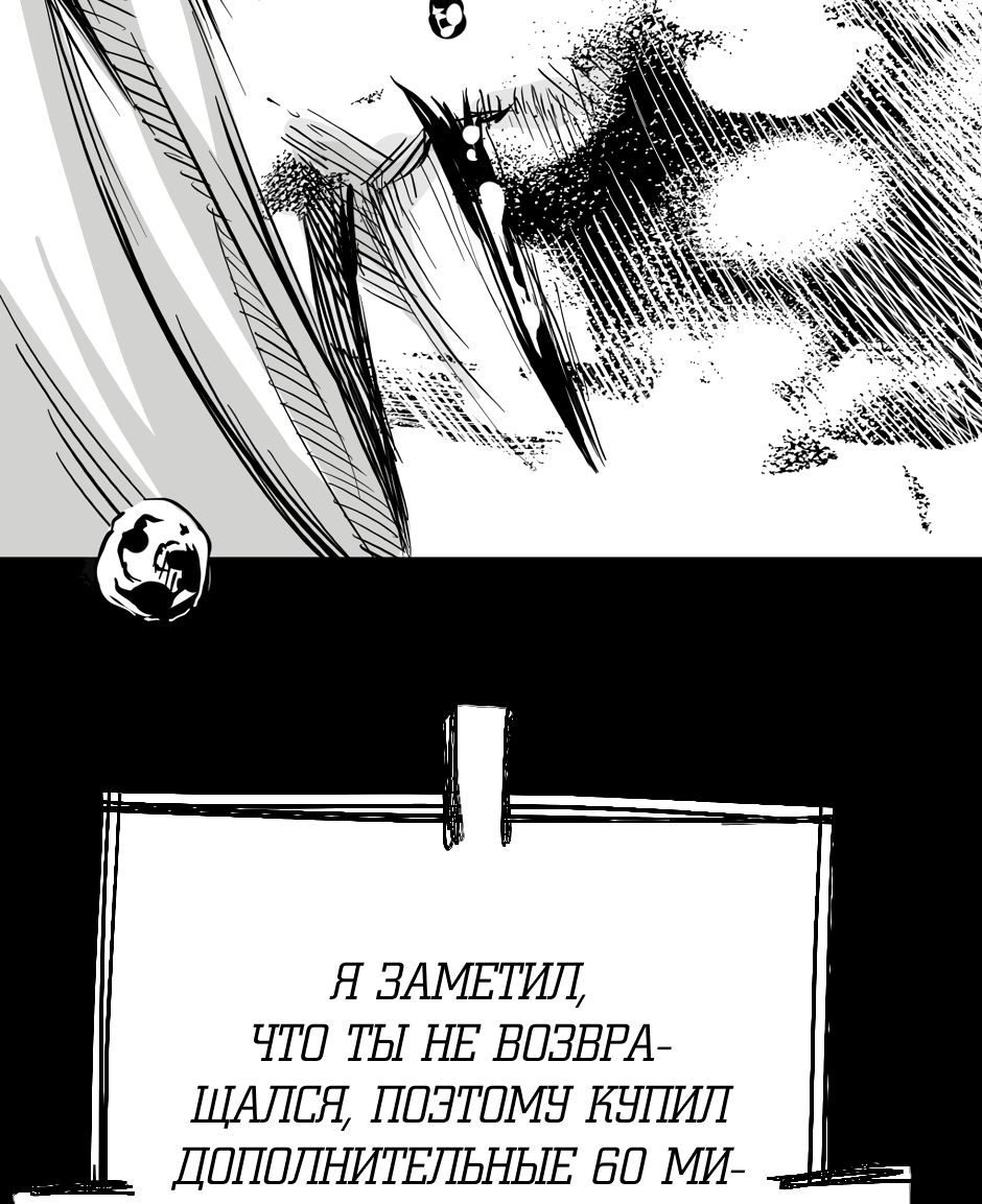 Манга Ангел Томагавк (перезапуск) - Глава 38 Страница 24